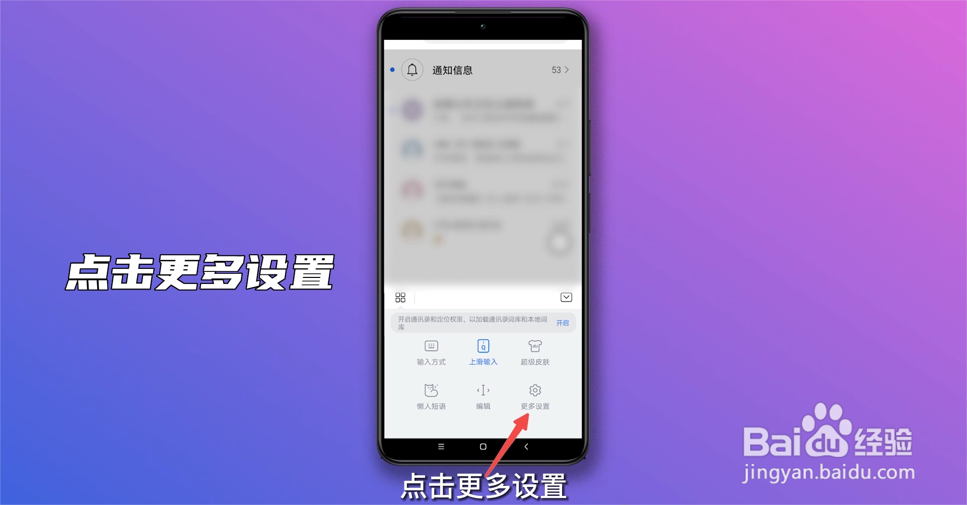 华为输入法设置在哪里找?