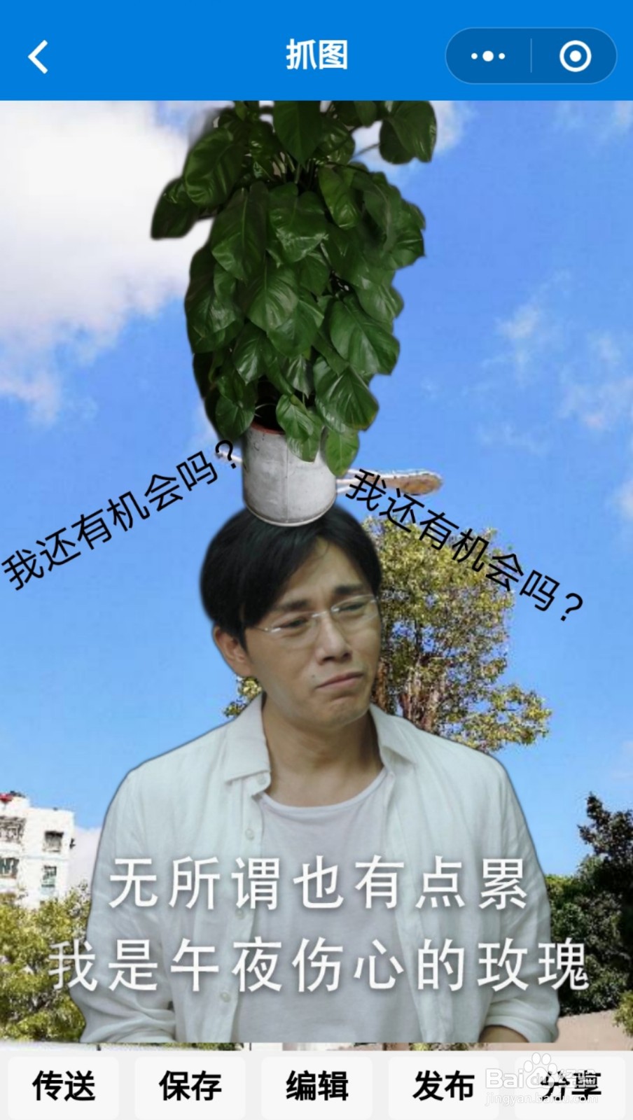 抓图小程序的一键传送功能教程(用Edge浏览器)