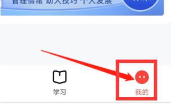 高途课堂如何查看职场技能