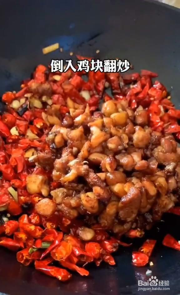 跟着做喜欢的辣子鸡丁