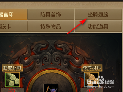 梦三国2六尾狐怎么合成