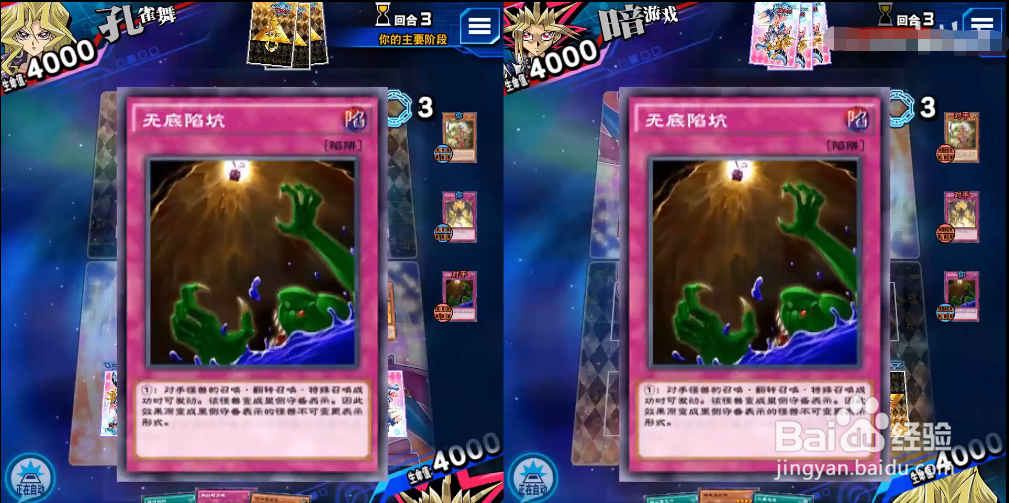 游戏王决斗链接如何如何卡掉无底陷坑攻略