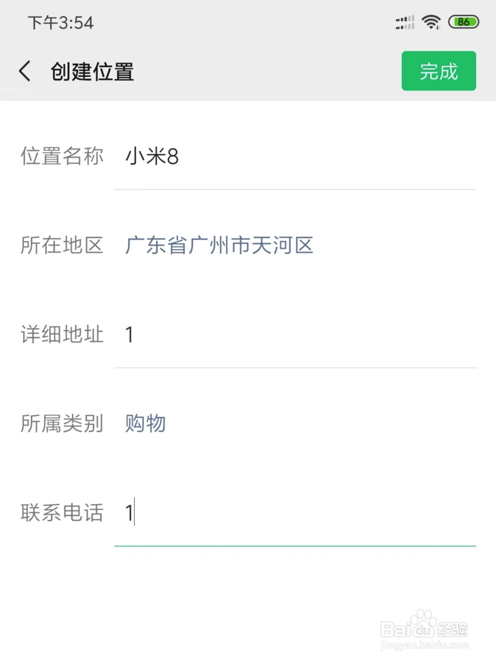 微信发朋友圈如何显示手机型号