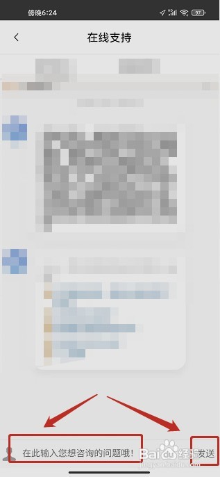 捷途汽车要怎样联系在线客服