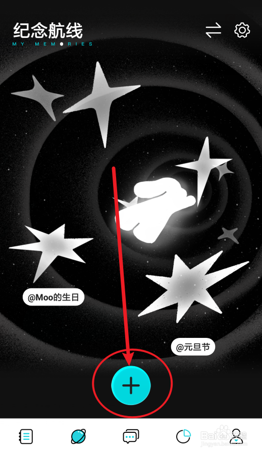 moo日记app怎么创建纪念日