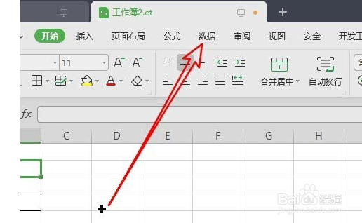 wps表格单元格怎么限制输入位数？