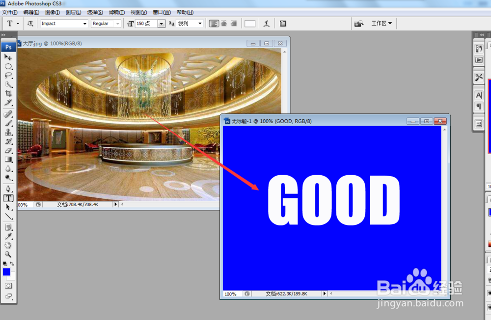 PS如何制作背景文字或制作带背景的文字