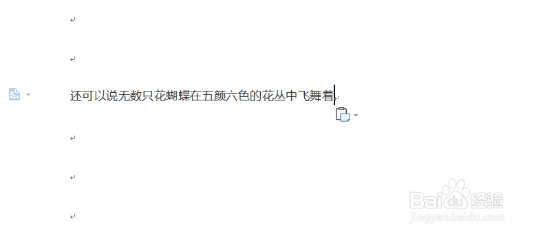蝴蝶怎样飞舞 补充句子
