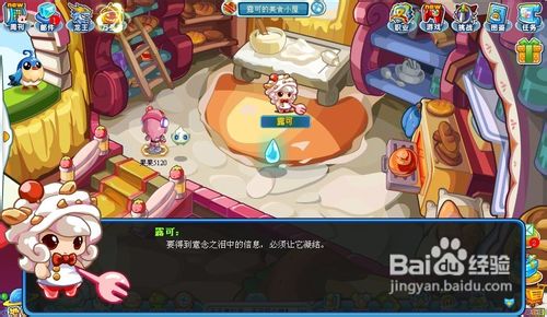 奥拉星任务设计菲莉之意念之泪怎么完成？