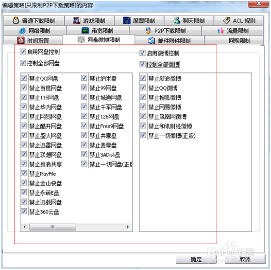 企业如何保护商业机密、防止商业机密泄露
