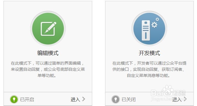 微信公众平台怎么用？