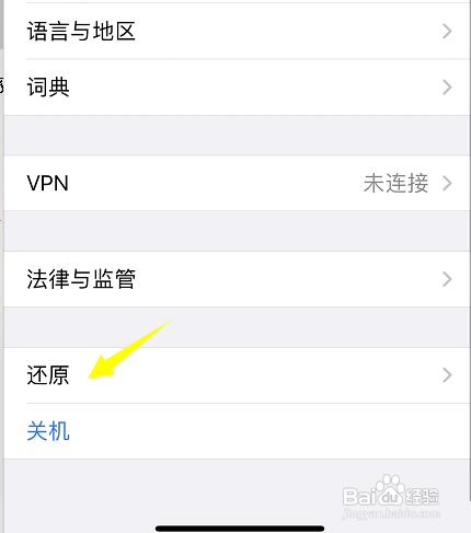 苹果手机不可用怎么解决