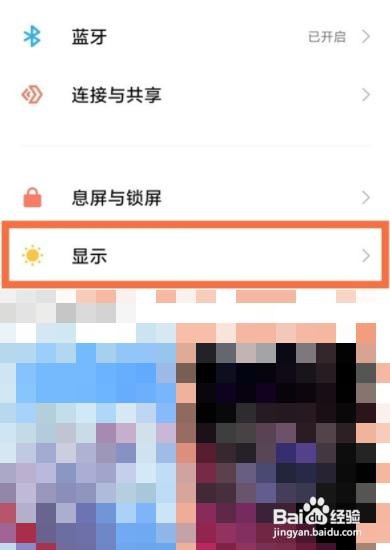 小米手机怎么设置深色模式