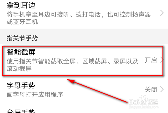 华为手机截屏三种方法