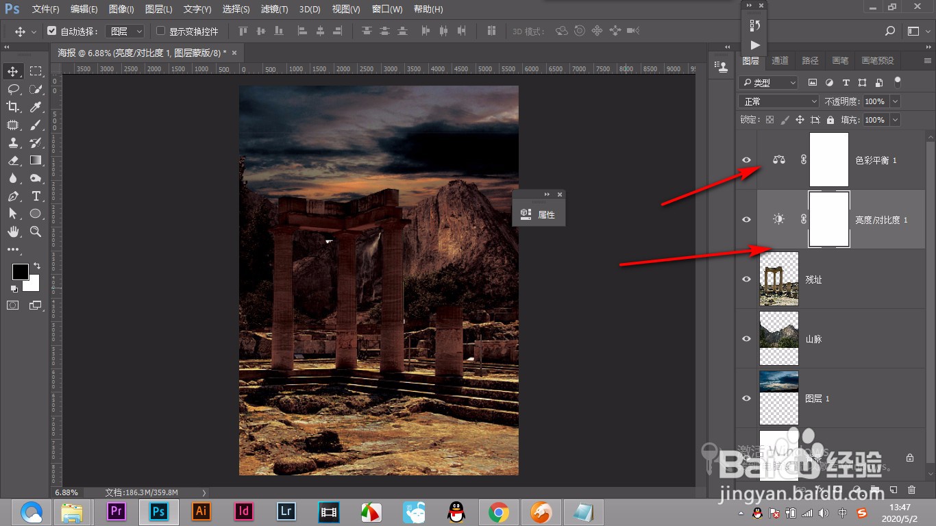 如何用PS制作商业海报？（上篇）