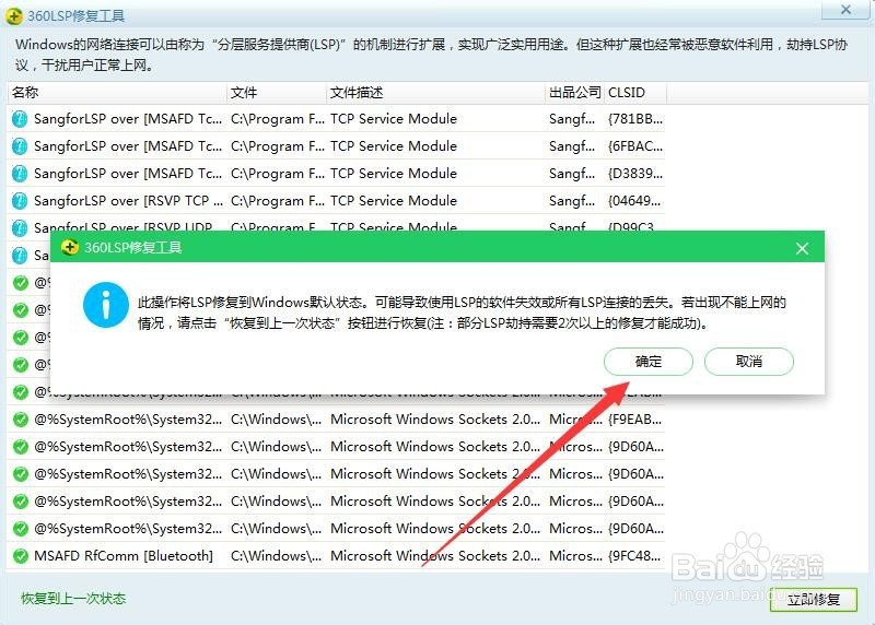 电脑连接到网络后却不能上网怎么解决