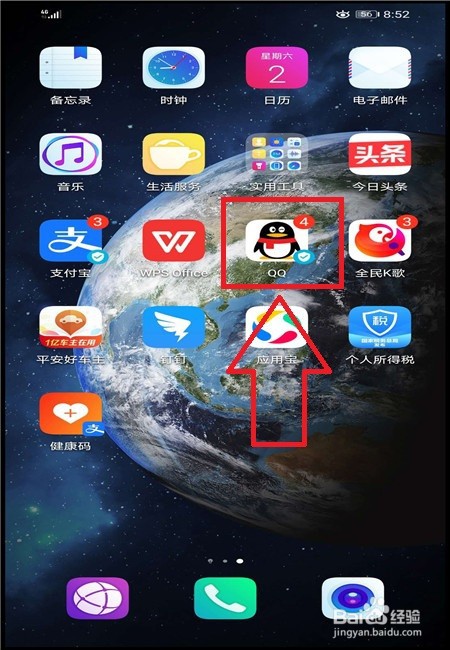 手机QQ如何开启语音和视频通话提醒