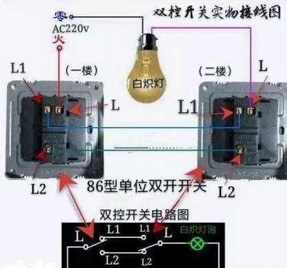 只有L1、L2和L的开关如何接线