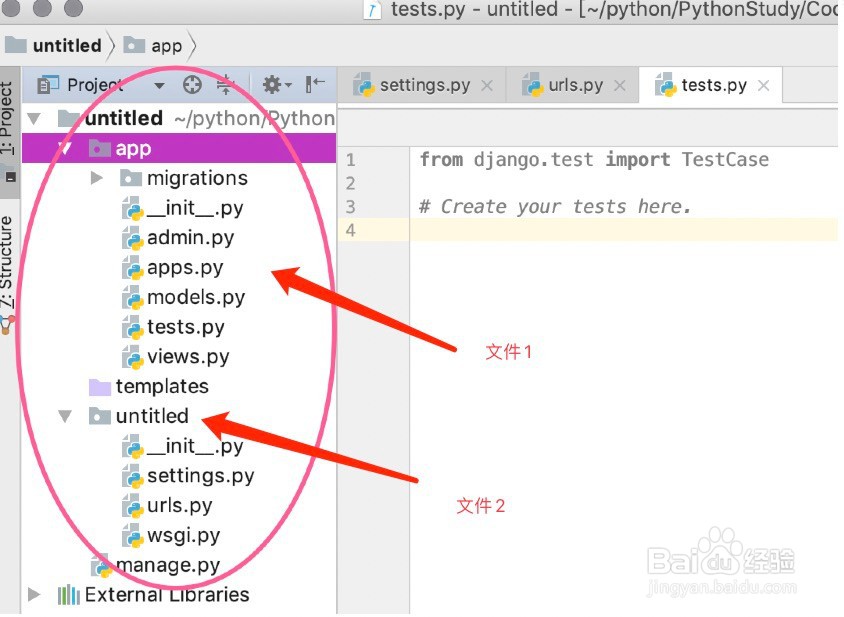 如何创建python的重量级框架Django项目