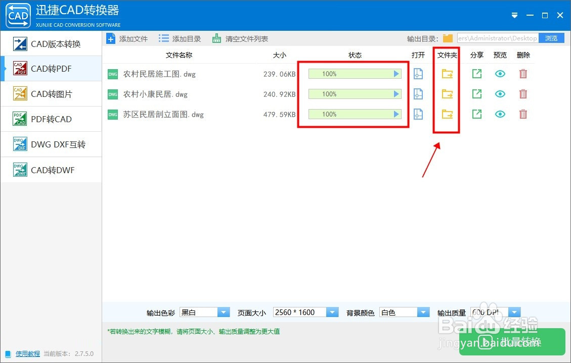 cad批量转换pdf格式
