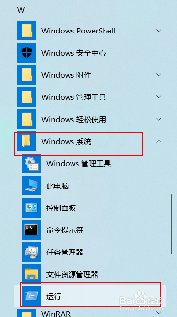 Win10如何快速进入安全模式