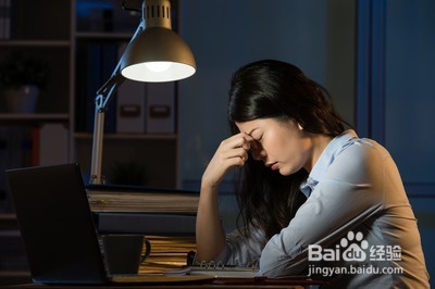 熬夜有什么危害吃什么能降低危害