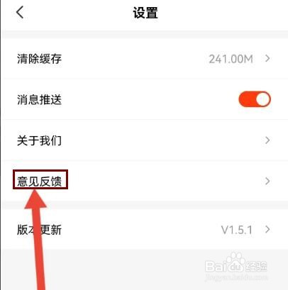 每日视频意见反馈怎么提交