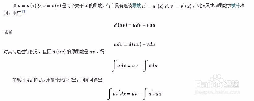 如何求x^acosx的不定积分