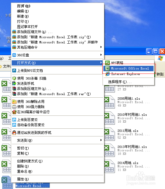 如何合并多个excel文件