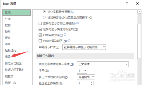 excel回车不换行