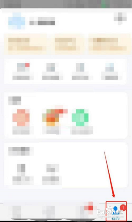 WiFi万能钥匙开启夜间防打扰模式怎么做