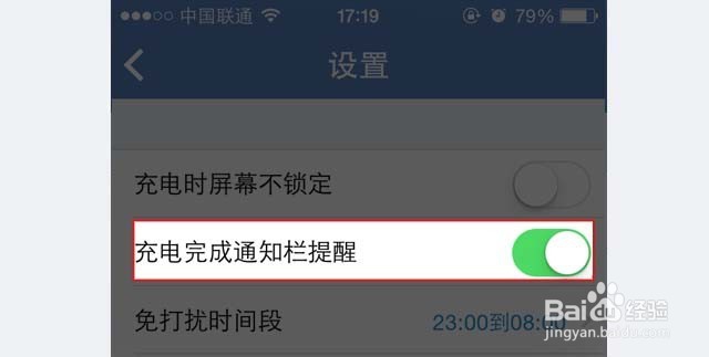 怎样保养iPhone手机电池,让电池永葆活力