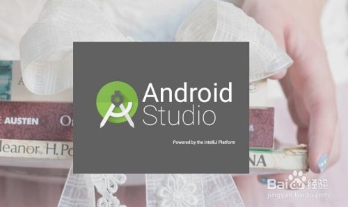 Android Studio怎么删除项目