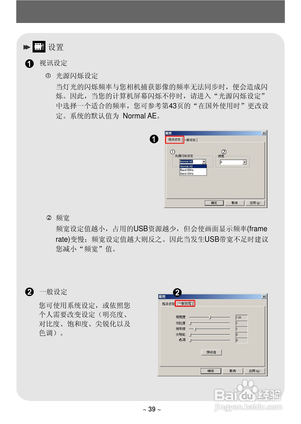 联想数码相机V21C使用说明书:[5]