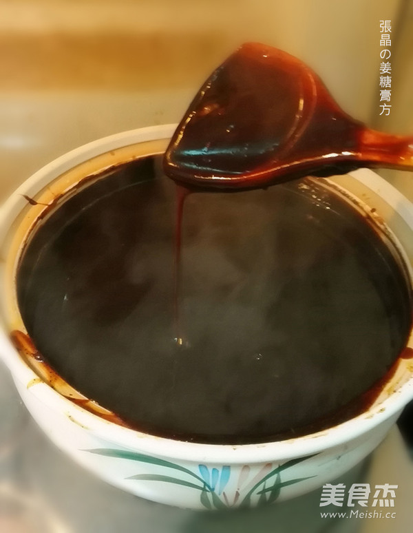 给痛经的亲的姜糖膏方