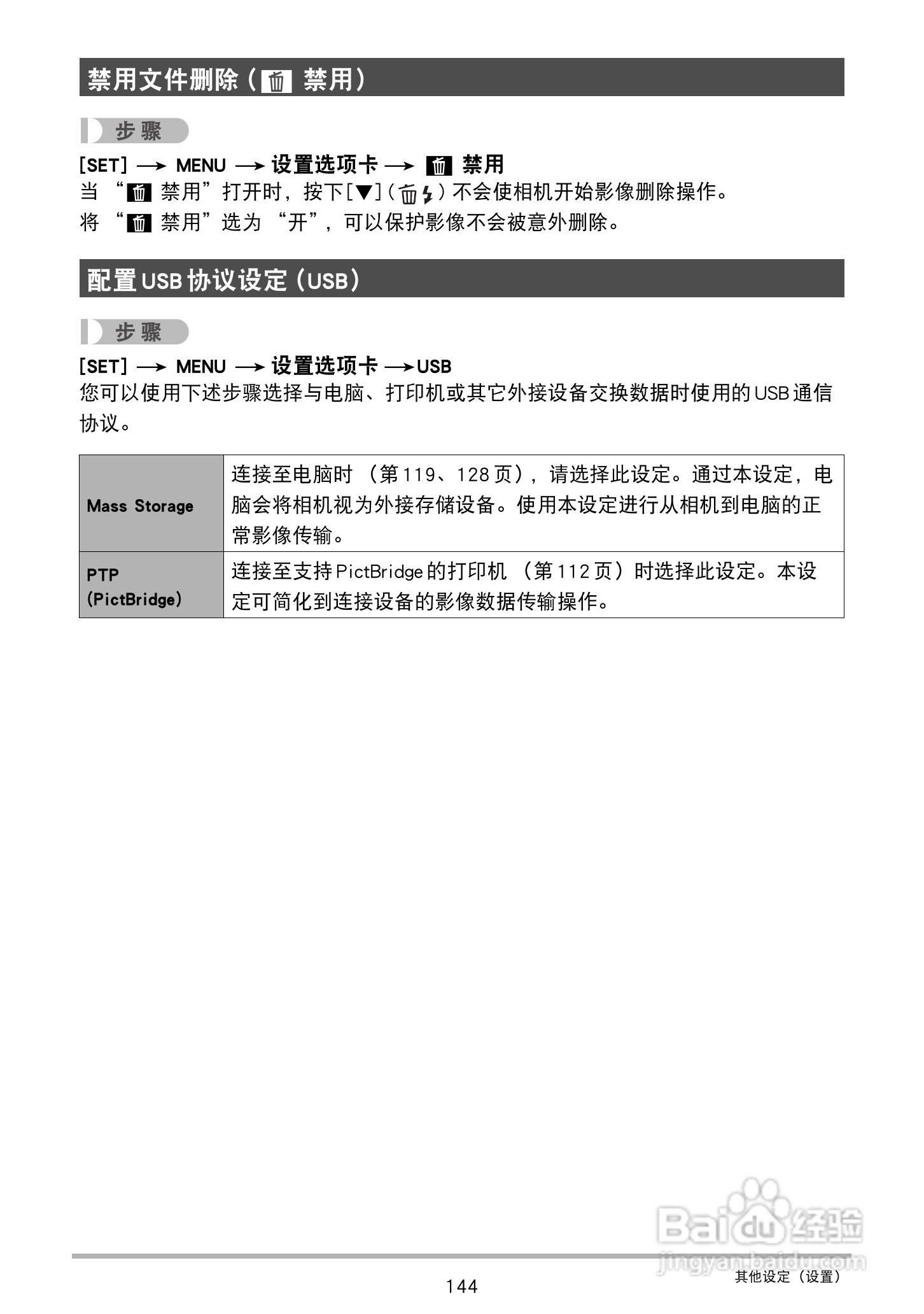 卡西欧EX-S300数码相机使用说明书:[15]