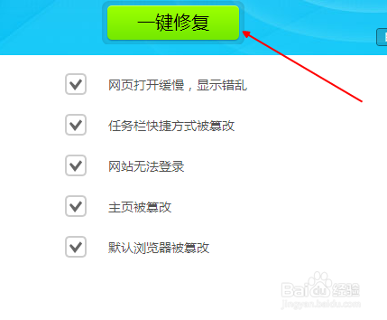 百度浏览器最新的安全中心使用测评