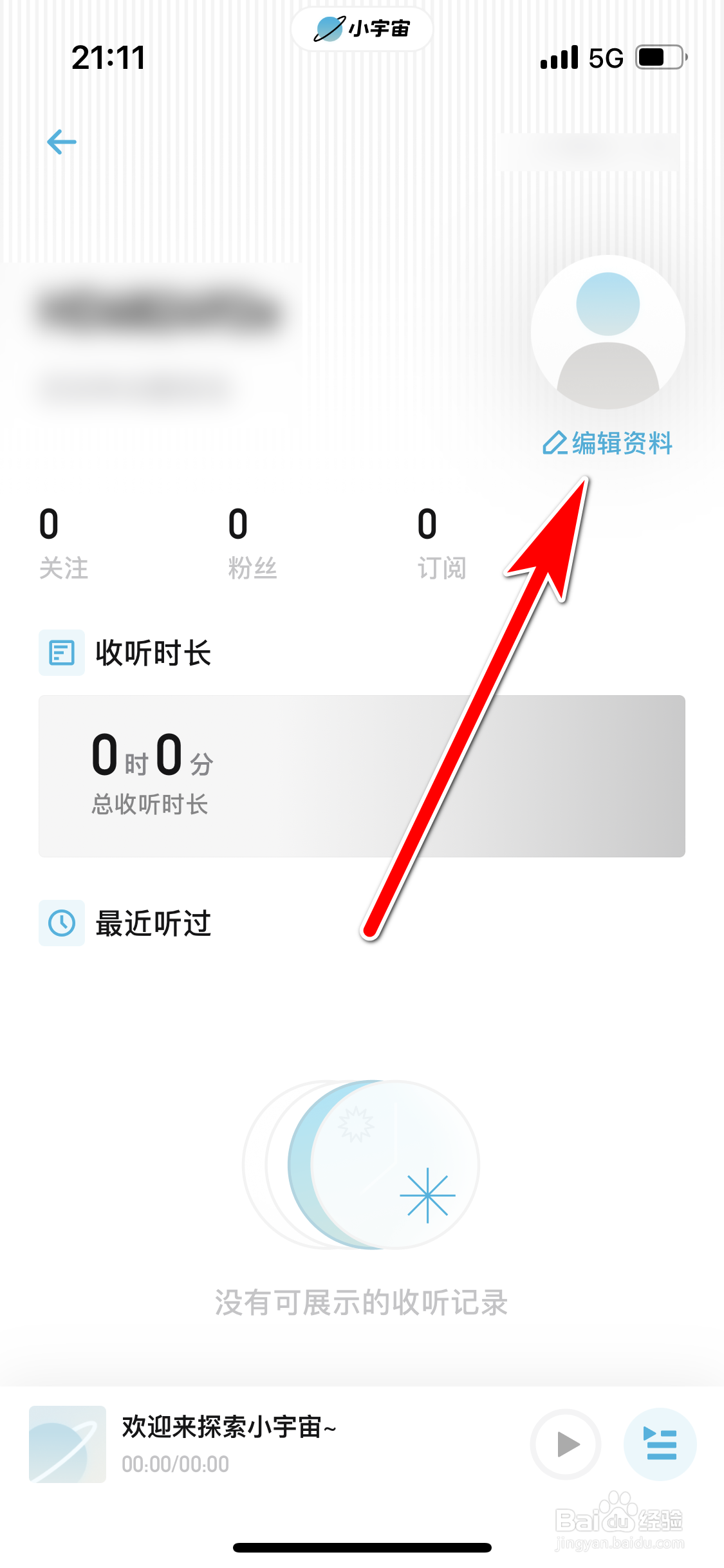 小宇宙如何设置性别