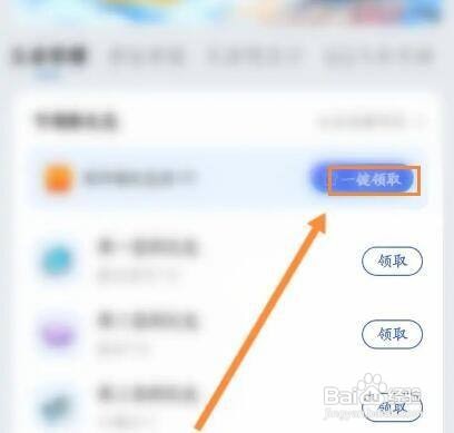 QQ浏览器怎么领取游戏礼包呢