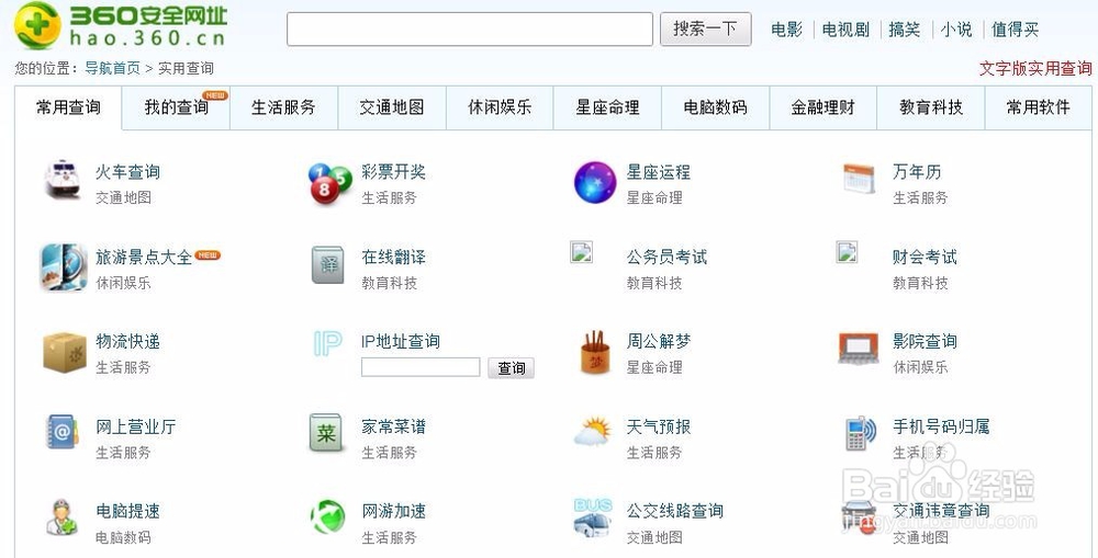 如何查询手机来源地