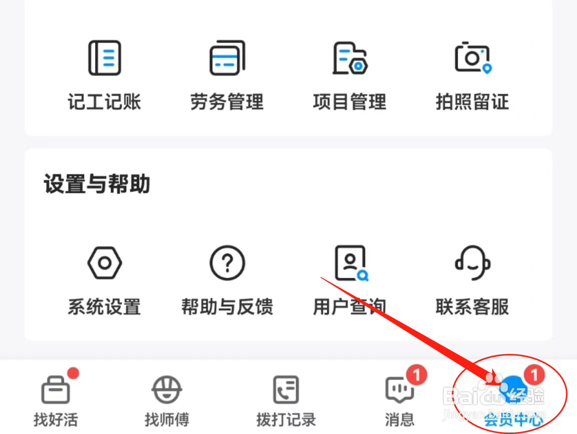 如何查看鱼泡网APP中的关于我们