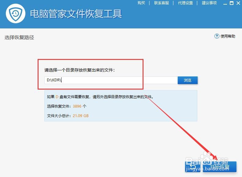 怎样恢复被格式化U盘的文件