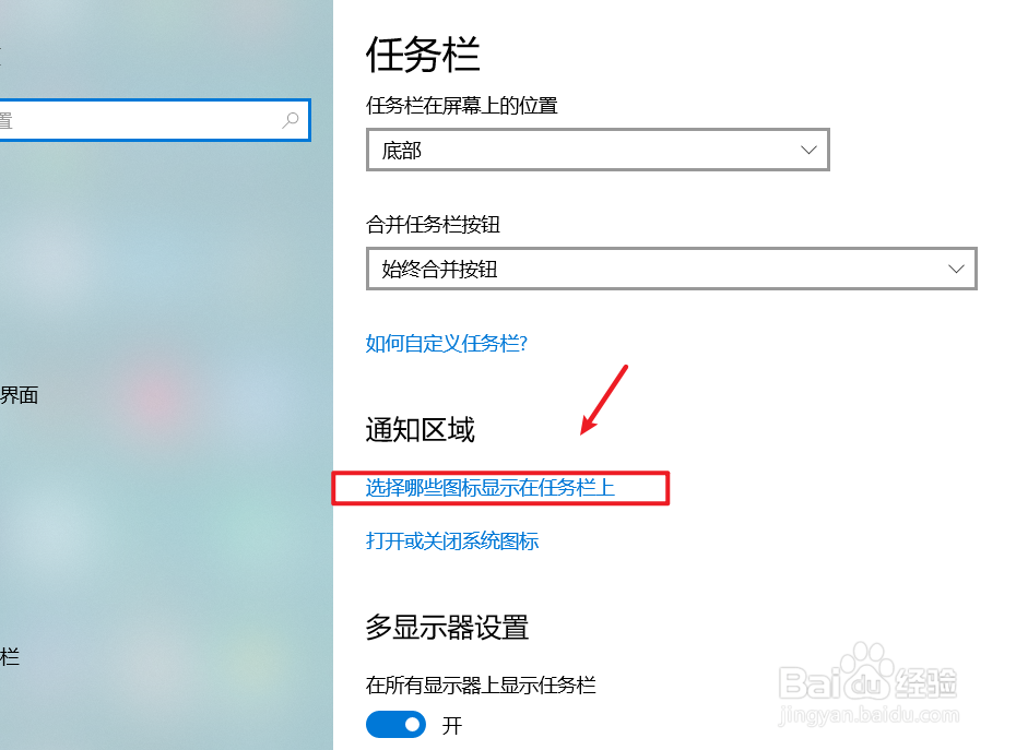 win10右下角通知栏不见了