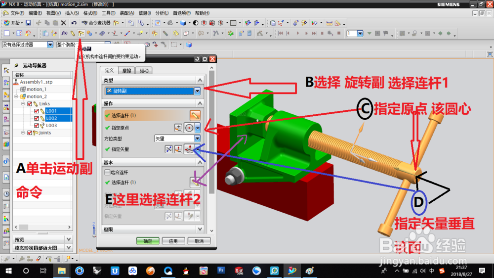 UG/NX 中间歇函数step的简单应用