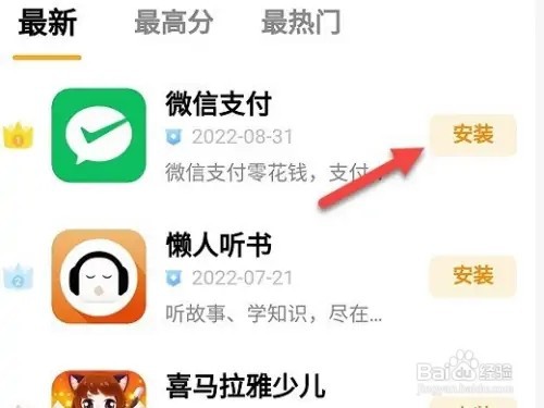 小天才z6a如何下载东西