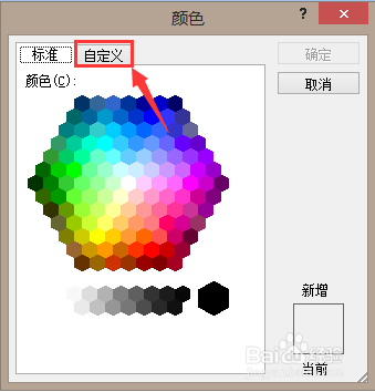Word文档如何设置护眼模式