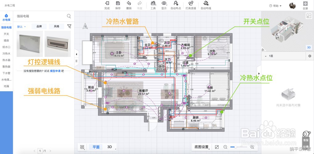 躺平设计家教程 水电工程简介