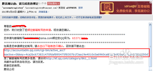 QQ2013如何设置主显账号,让别人查找不到你的QQ