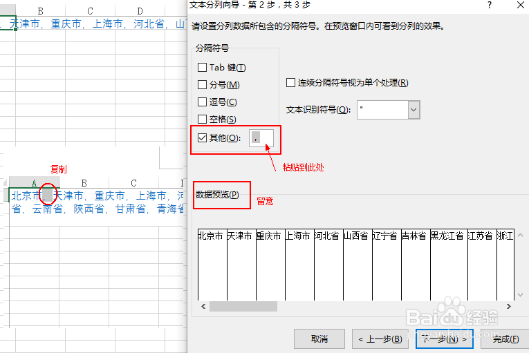 excel2013 怎么分列