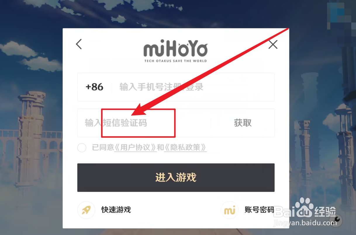 原神怎么登录账户